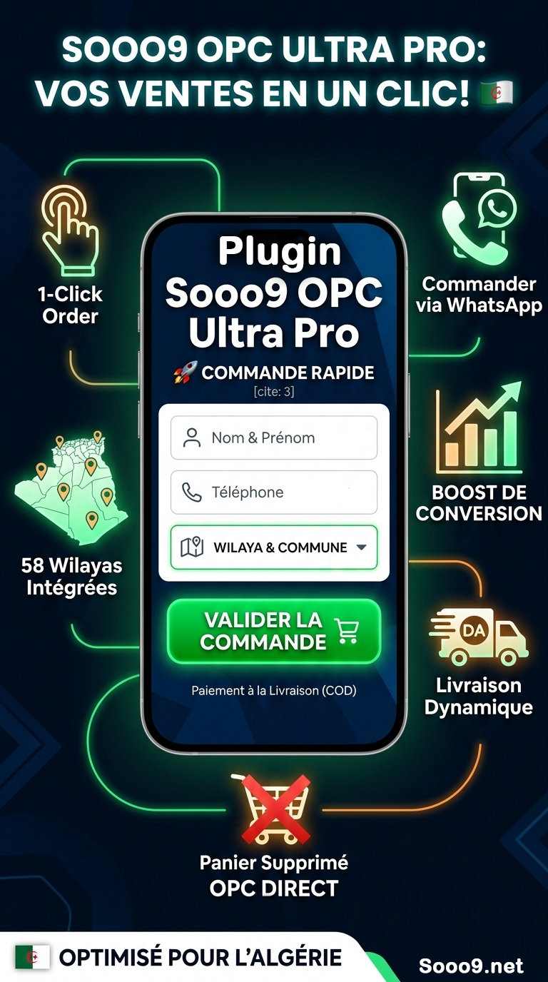 Sooo9 OPC Ultra Pro